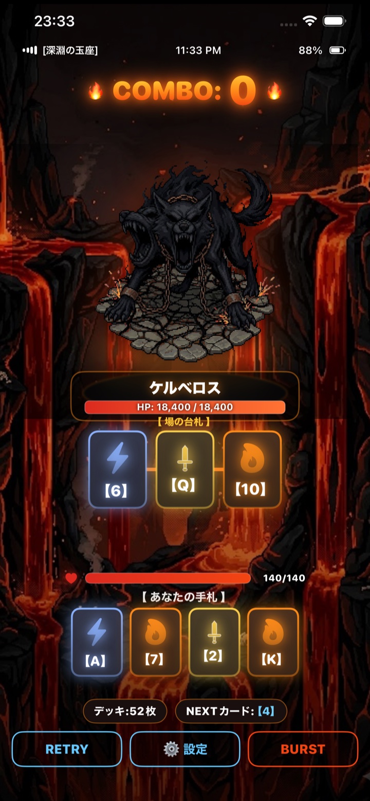 Abyss Arcana — ケルベロスとの戦闘