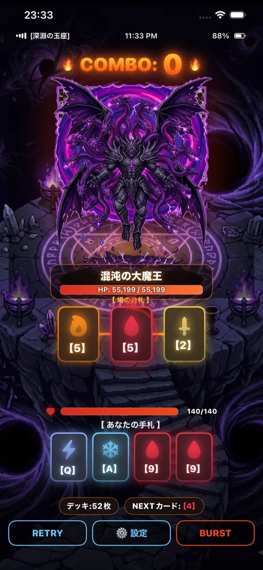 Abyss Arcana — 混沌の大魔王