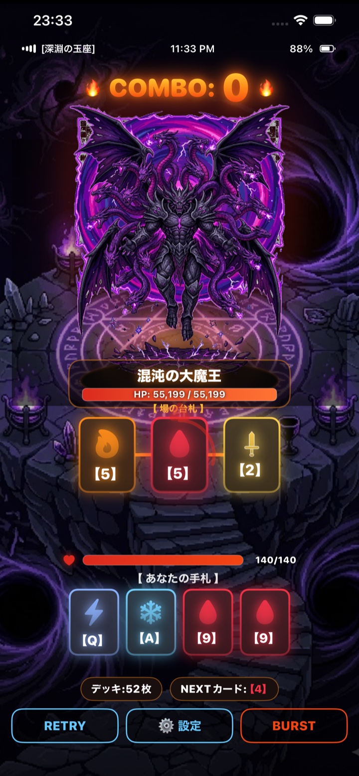 Abyss Arcana — 混沌の大魔王