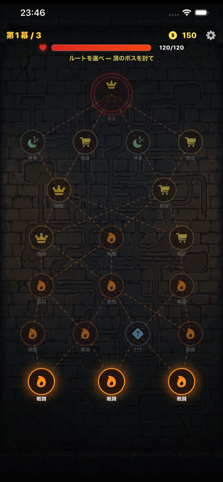 Abyss Arcana — 分岐するマップ