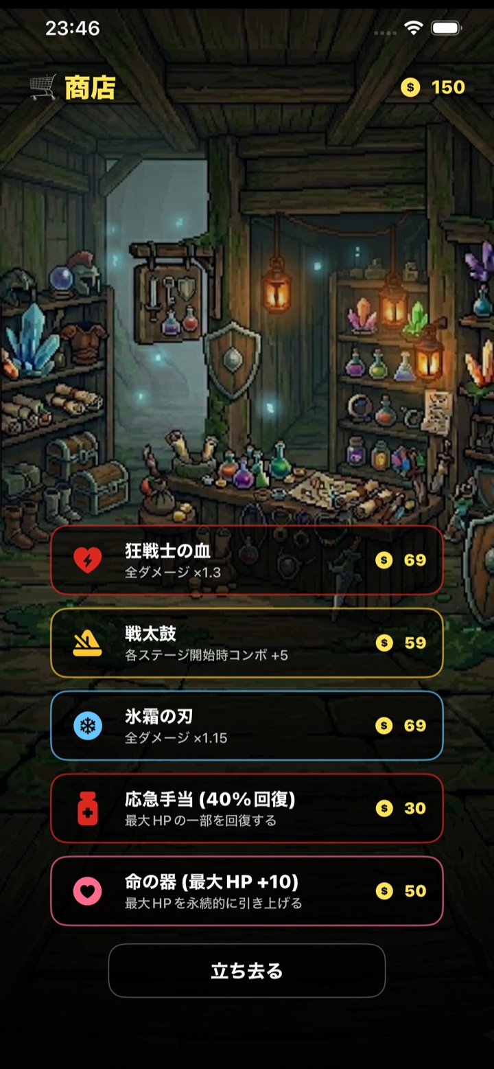 Abyss Arcana — 商店